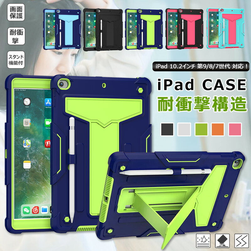 楽天市場】ipad 32gb 第7世代 カバーの通販