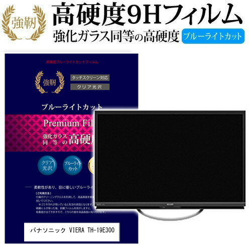 楽天市場】テレビ19インチパナソニックの通販