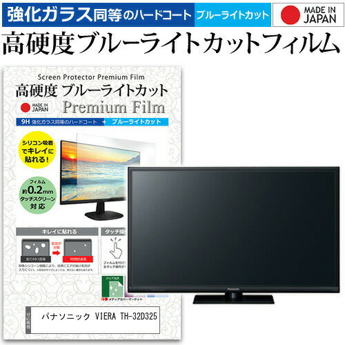 楽天市場】ビエラ th32d325の通販