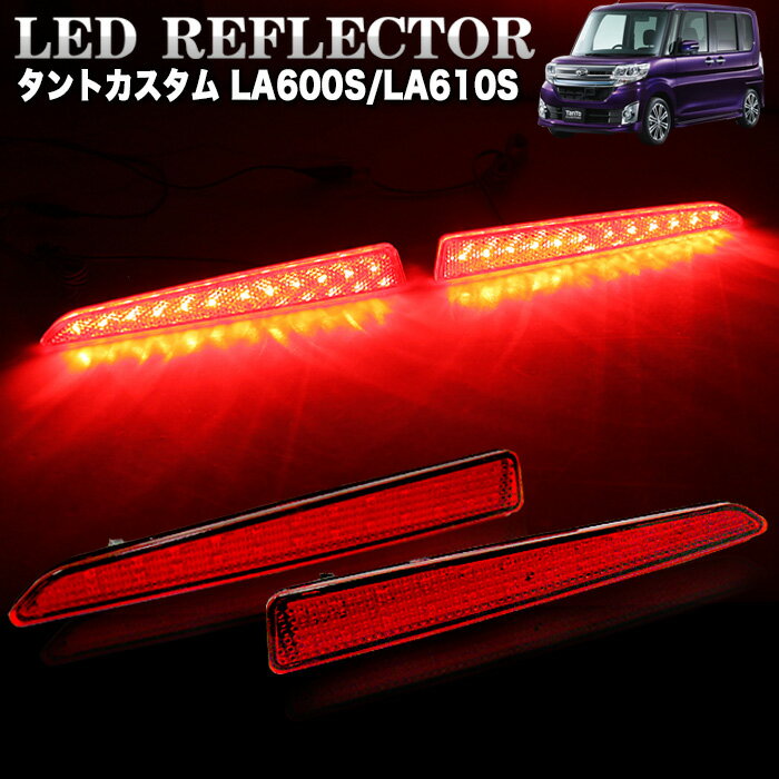 楽天市場】タントカスタムla600s テールランプ（パーツ｜車用品）：車