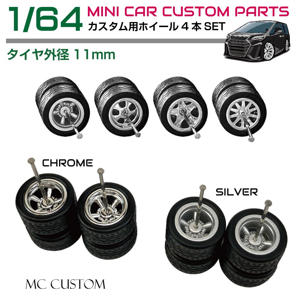 楽天市場】1／64 タイヤの通販