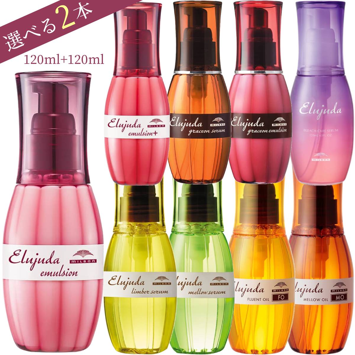 楽天市場】エルジューダ サントリートメント セラムの通販