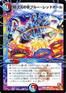 楽天市場】デュエルマスターズ カード 超次元の通販