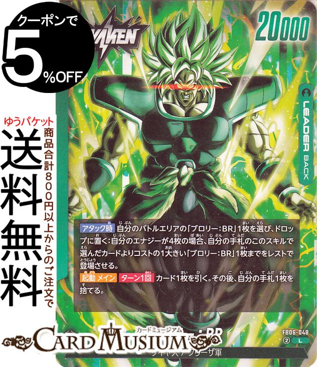 楽天市場】ブロリー カード シークレットの通販