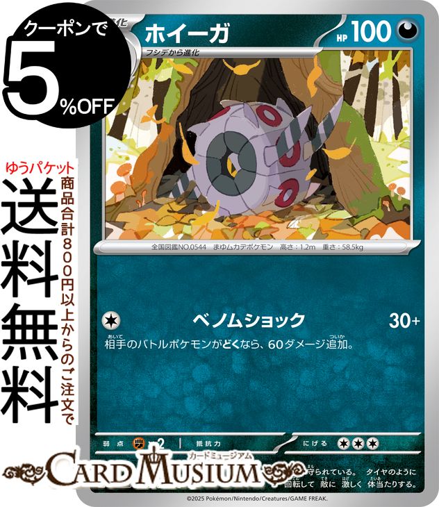 楽天市場】ブラックボルト ポケモンカード（トレーディングカード