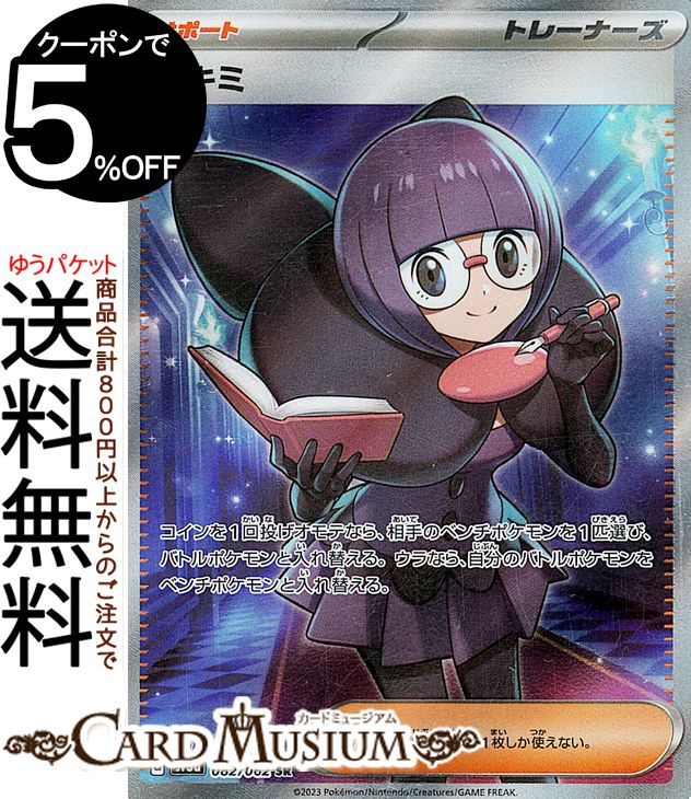 楽天市場】ポケカ トレーナーズの通販
