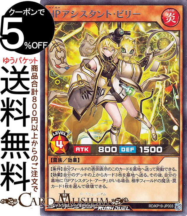 遊戯王カード 雷帝神 【公式通販】