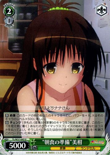 楽天市場】ヴァイスシュバルツ とらぶるの通販