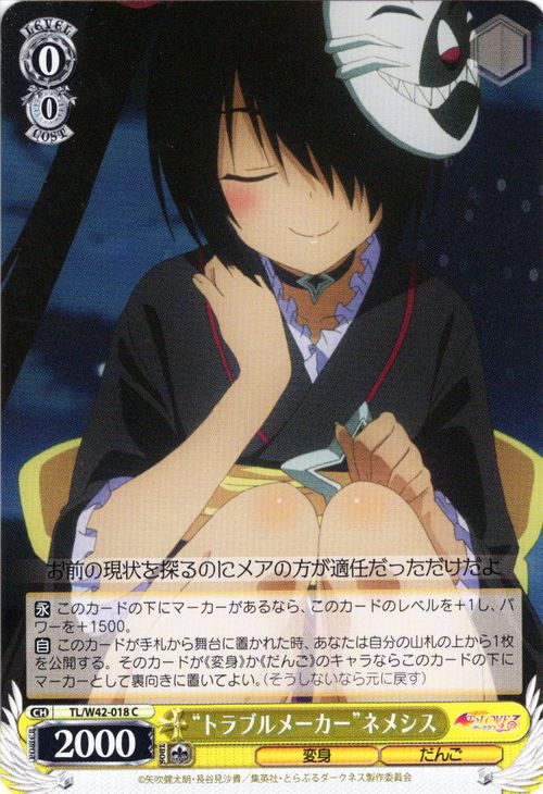 楽天市場】とらぶる ダークネス ゲームの通販