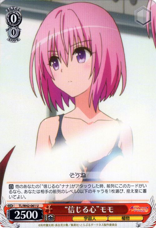 楽天市場】ヴァイス toloveるの通販