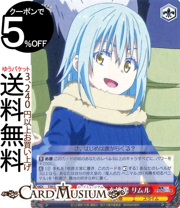 楽天市場】転スラ ヴァイスシュヴァルツの通販