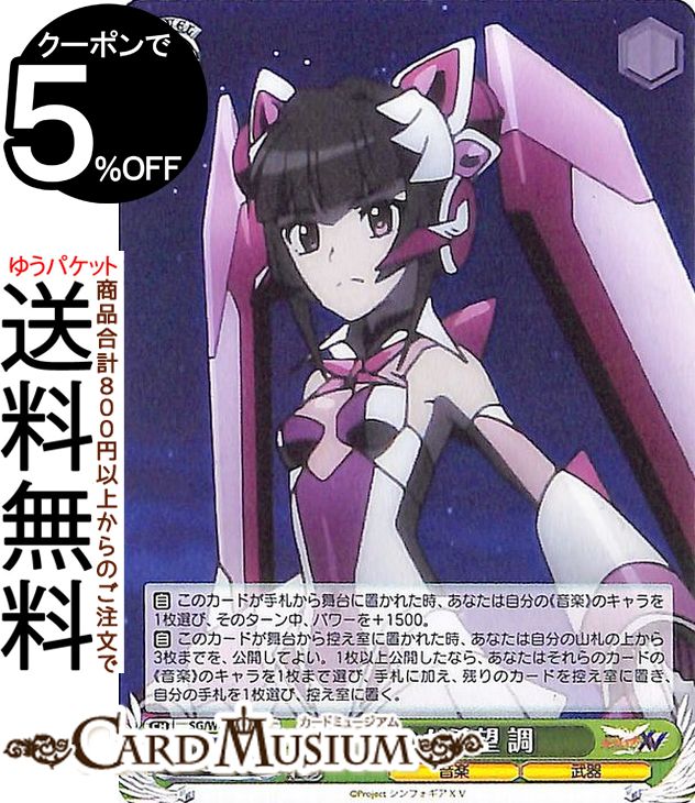 ヴァイスシュバルツ sp 【γ式・卍火車:技】 調 サイン 月読調 ヴァイス