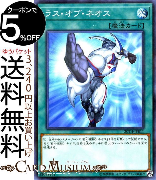 楽天市場】遊戯王 ストライクオブネオスの通販