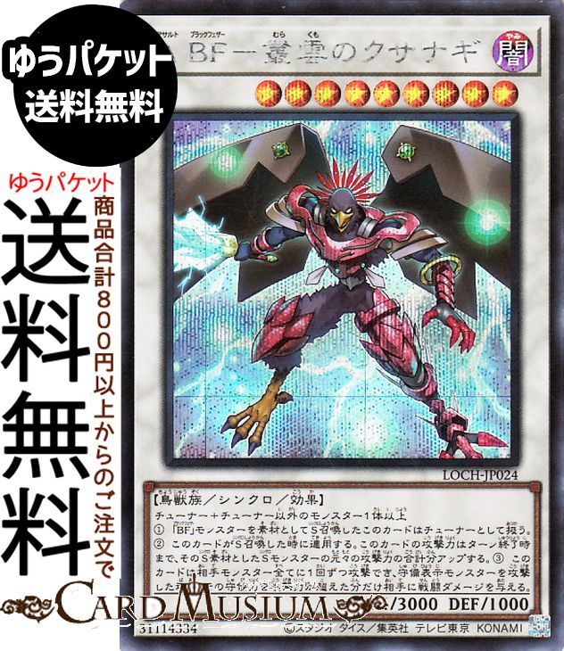 楽天市場】遊戯王 bf シンクロの通販