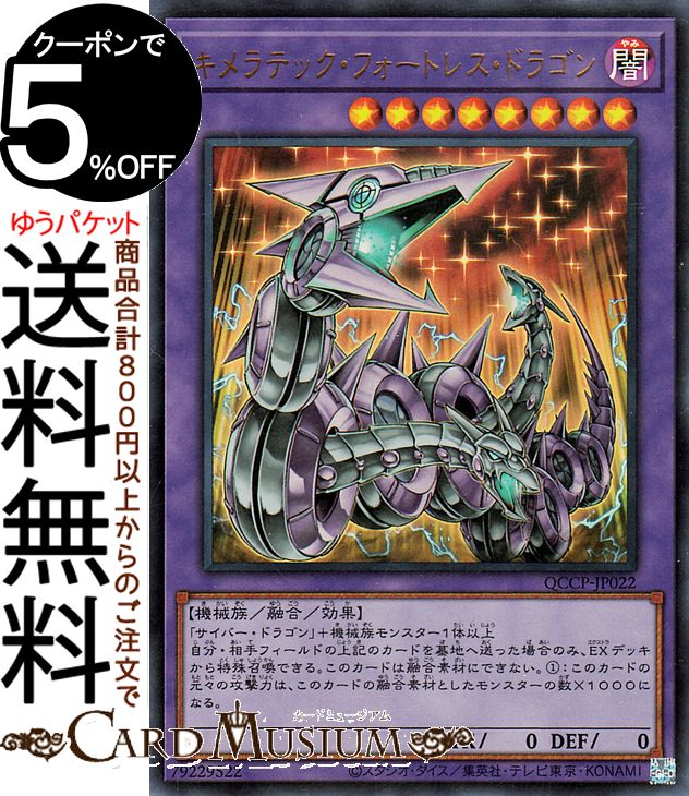 楽天市場】サイバー・ドラゴン ウルトラの通販