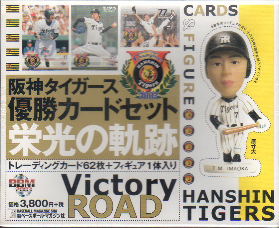 楽天市場】bbm box 阪神の通販