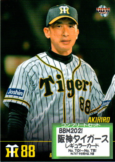 楽天市場】bbm box 阪神 2021の通販