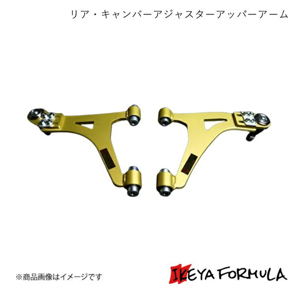 楽天市場】アルテッツァ（コントロールアーム｜サスペンション