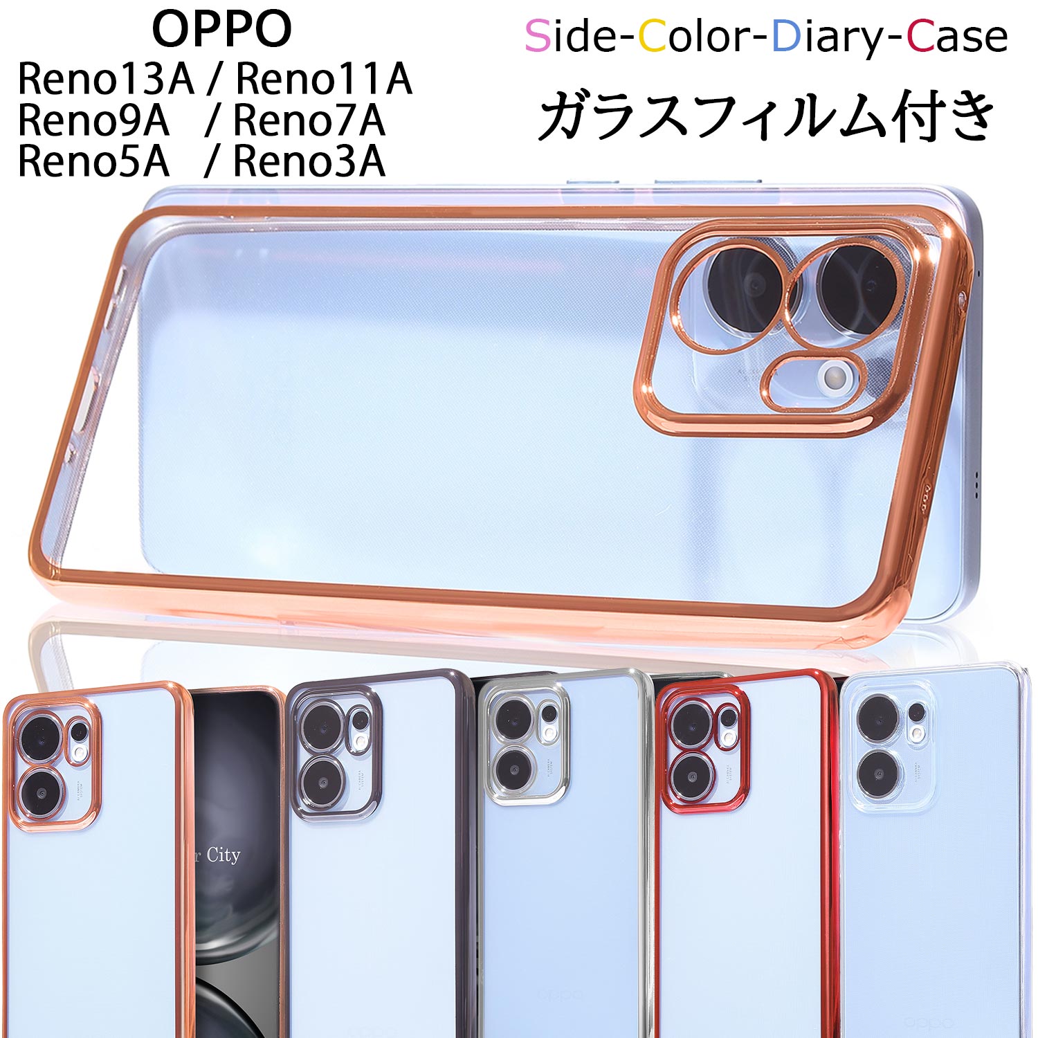 楽天市場】oppo reno7 a ガラスフィルム（ケース・カバー