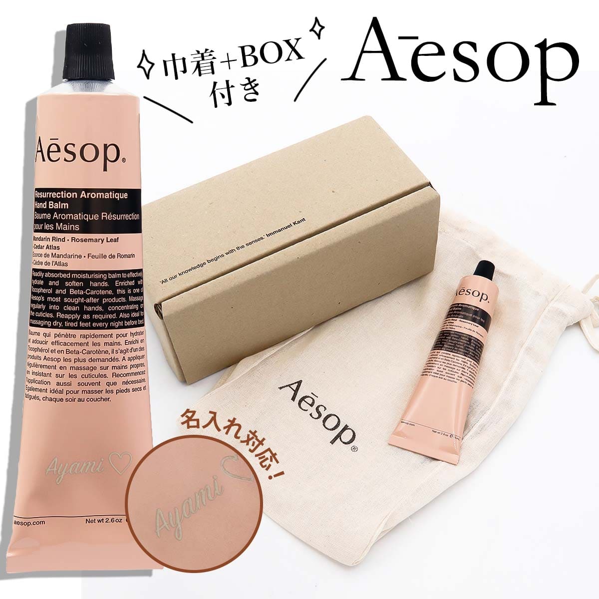 楽天市場】Aesop（美容・コスメ・香水）の通販