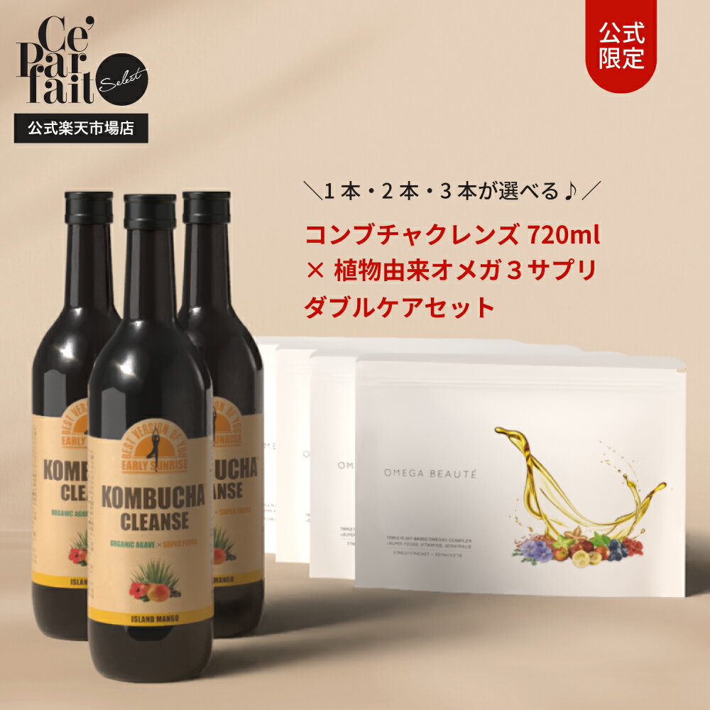 コンブチャクレンズ コブチャクレンズ コンブチャクレンズ720ml 4本