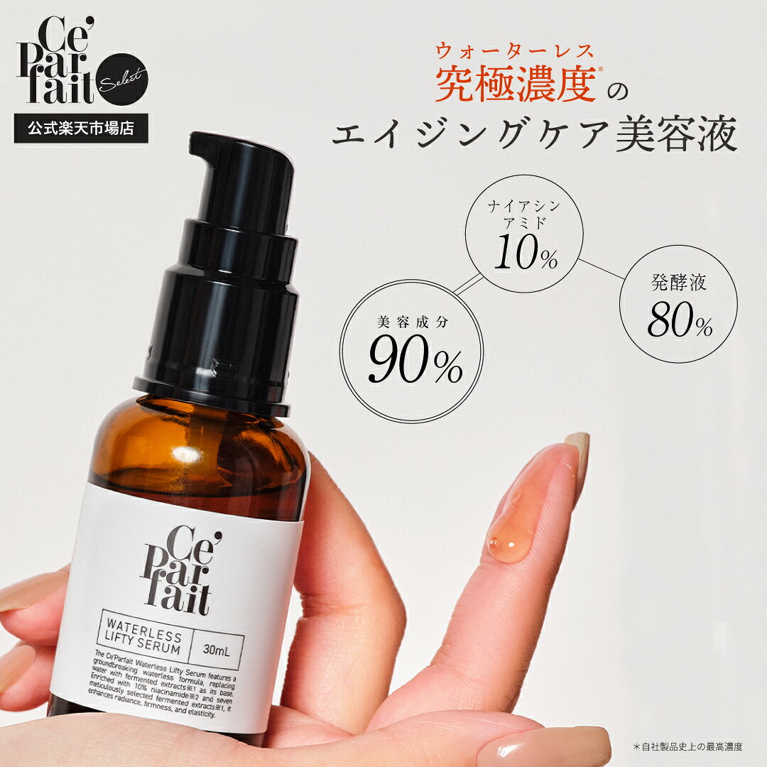 楽天市場】bbクリーム 日本製 セパルフェの通販