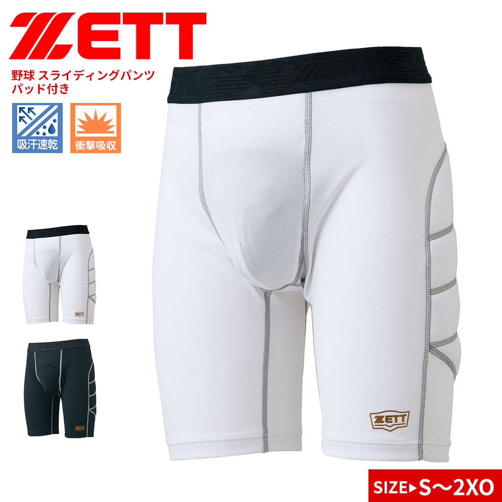 楽天市場】野球 スライディングパンツ 白の通販
