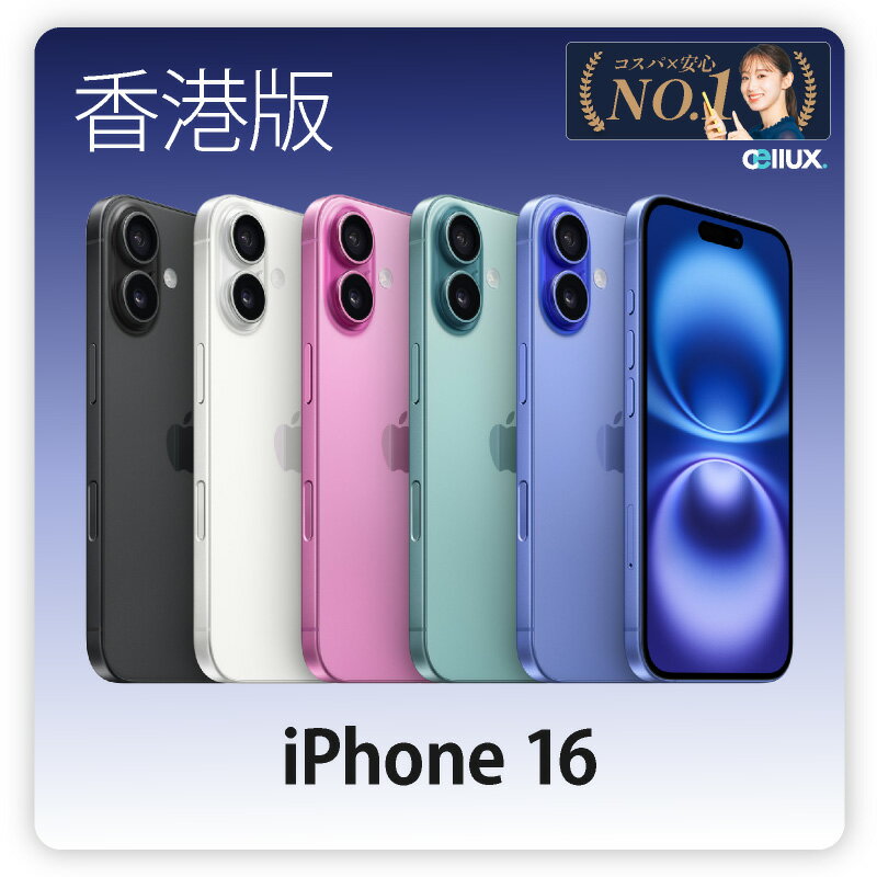 楽天市場】香港 iphone simフリー 購入の通販