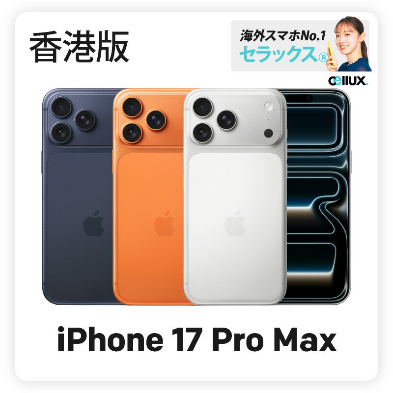 楽天市場】iphone 香港版の通販