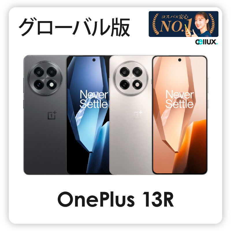 楽天市場】スマートフォン本体（シリーズOnePlus（ワンプラス