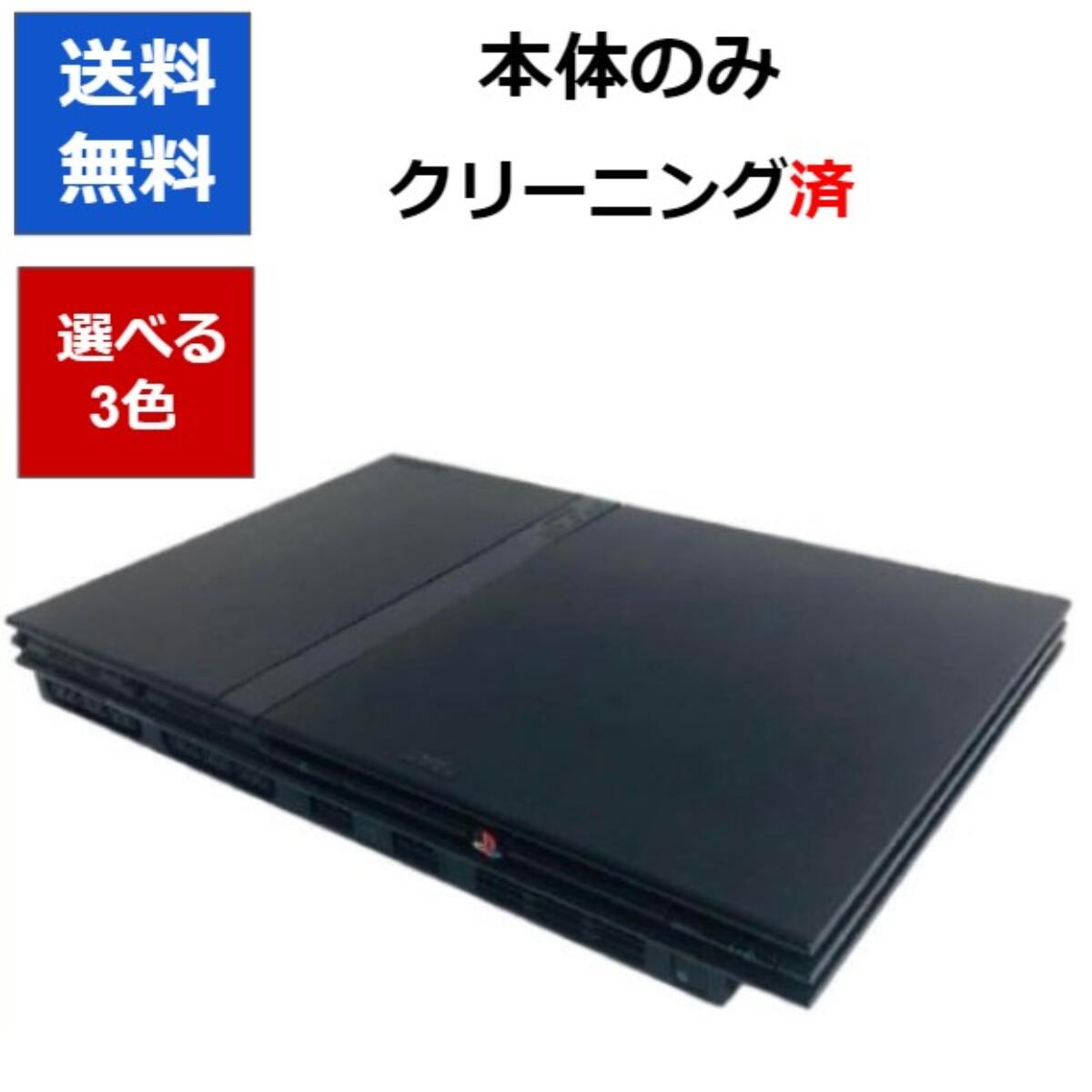 楽天市場】ps2 本体 中古（テレビゲーム）の通販