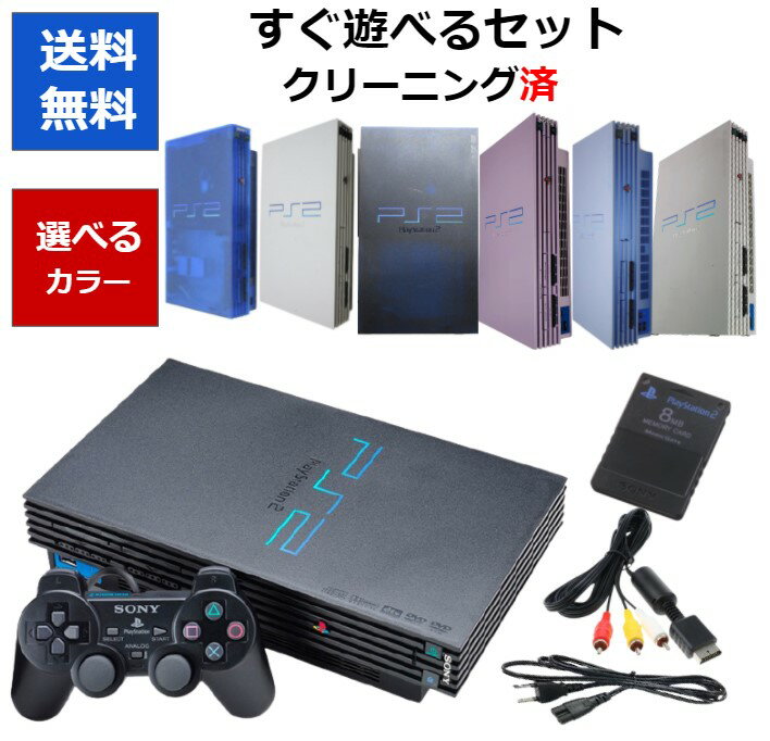 楽天市場】PS2の通販