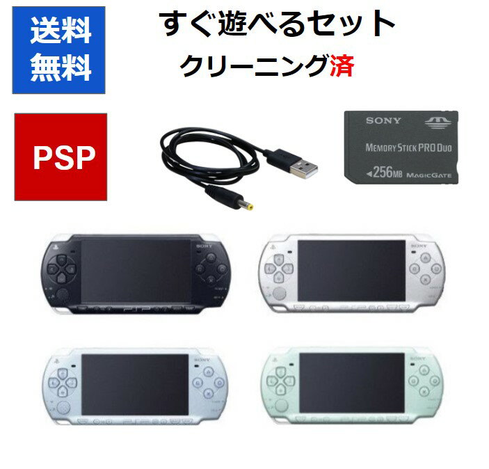 楽天市場】psp ソフト（本体｜プレイステーション・ポータブル