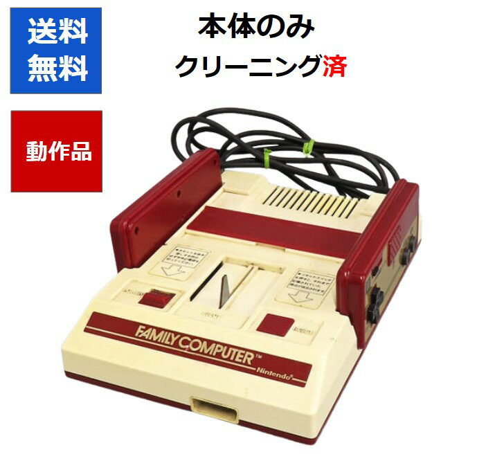 楽天市場】ファミコン 本体 ジャンクの通販