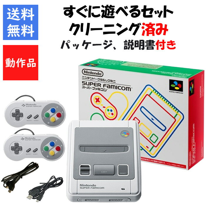 楽天市場】ニンテンドークラシックミニ スーパーファミコン ダブル