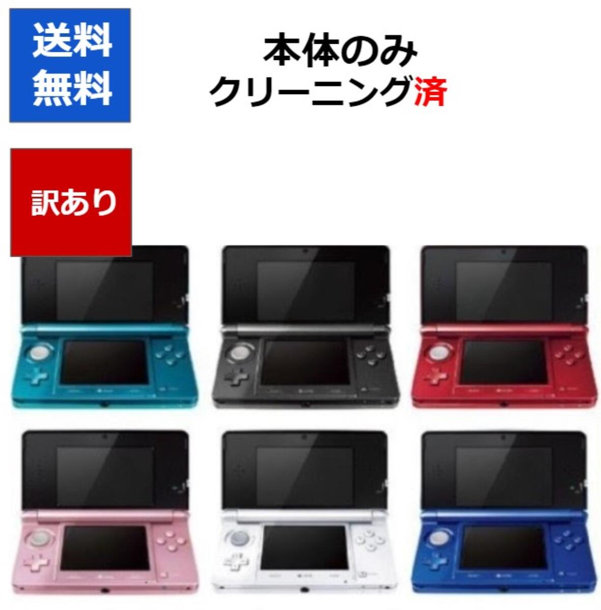 楽天市場】3ds 本体のみの通販