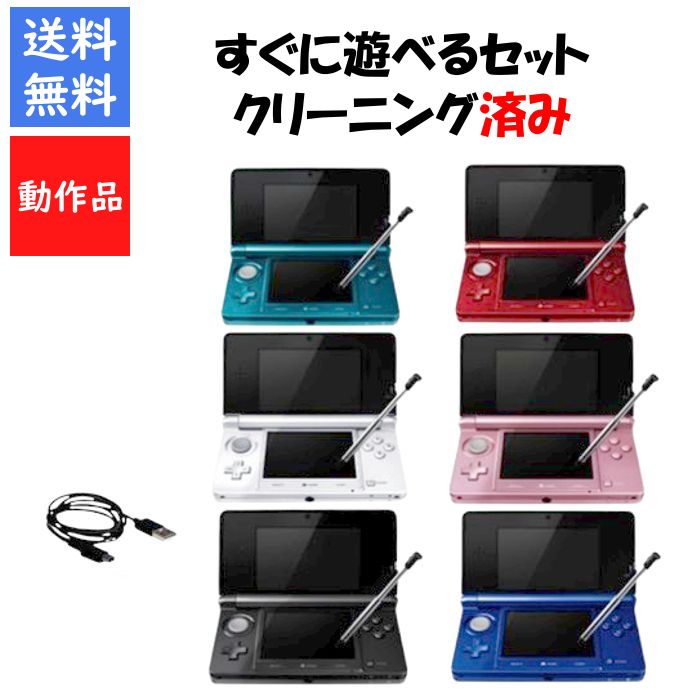 楽天市場】3ds ソフト セットの通販