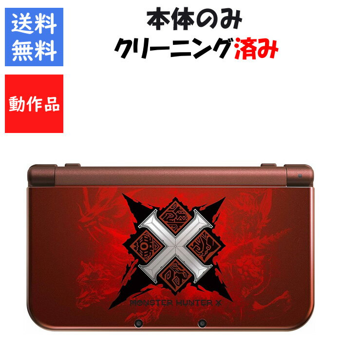 楽天市場】newニンテンドー3ds LL モンスターハンター4g newハンター