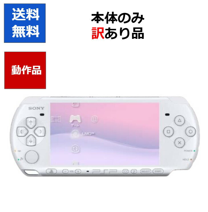 楽天市場】psp 本体 美品の通販