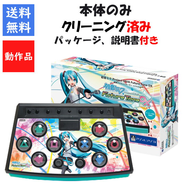 楽天市場】初音ミク project diva future tone dx 専用ミニ