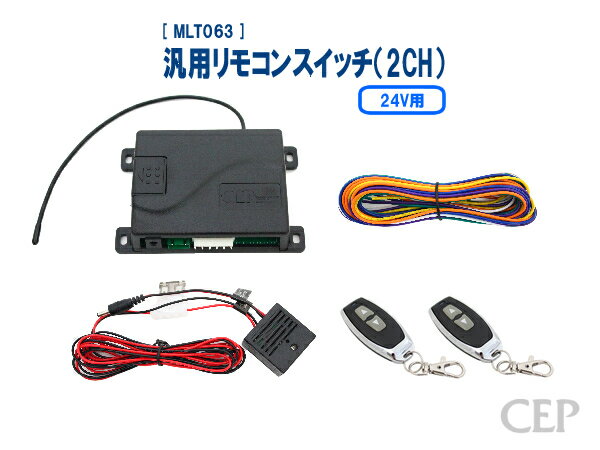 楽天市場】積載車リモコンの通販