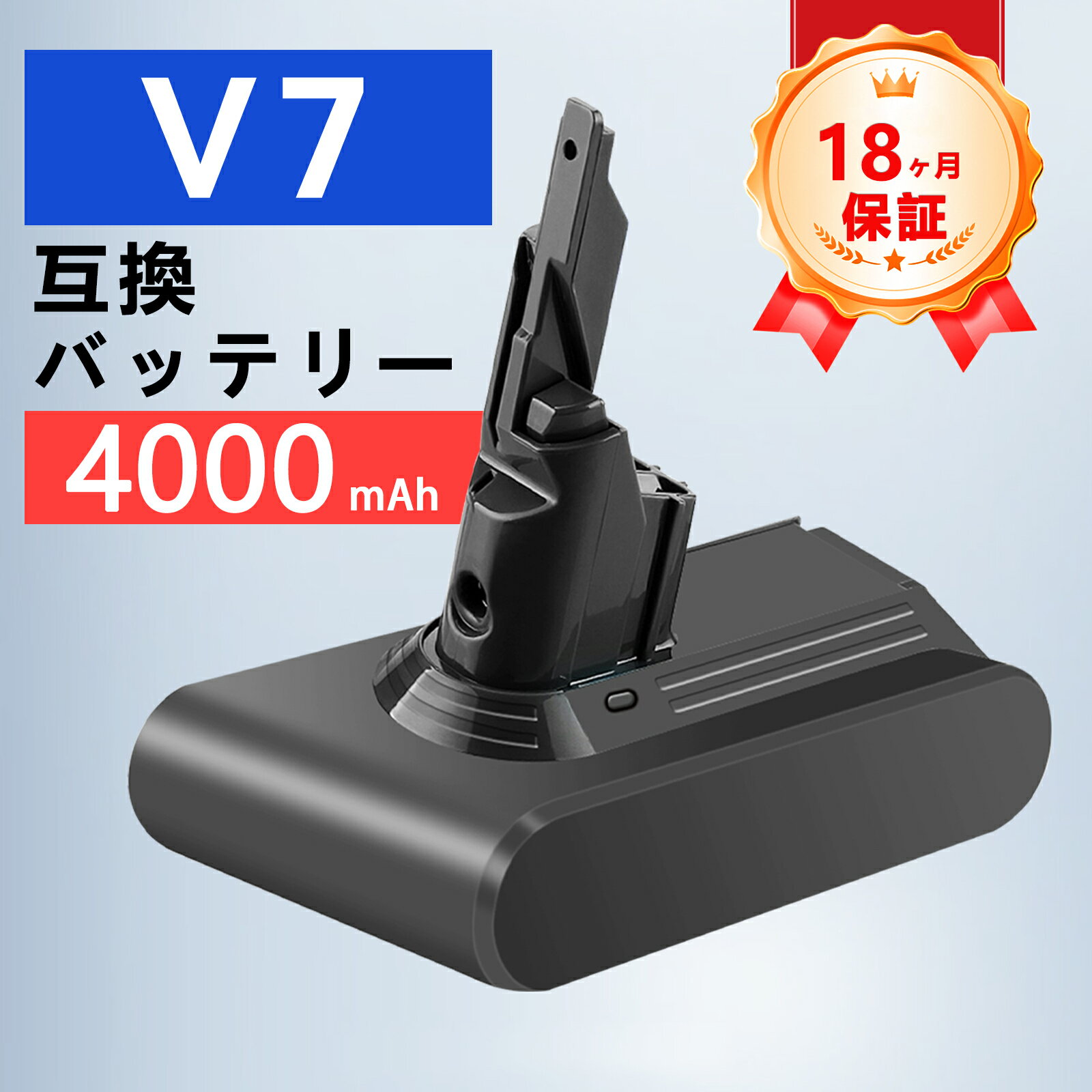 楽天市場】ダイソン バッテリー v7 純正の通販