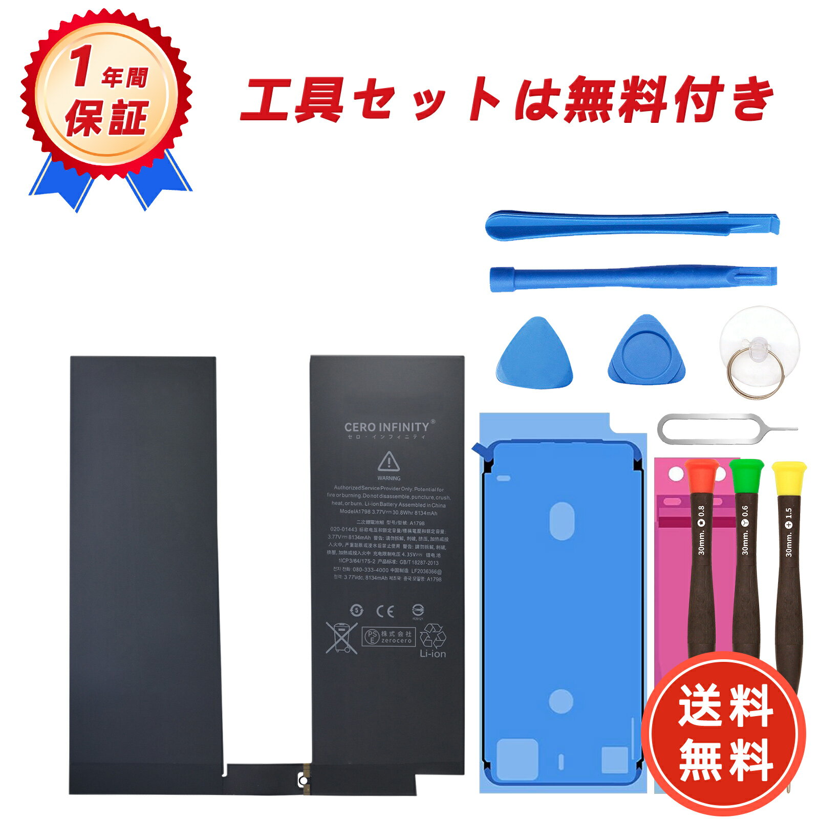 楽天市場】ipad 10．5 ipadpro（バッテリー・充電器｜スマートフォン