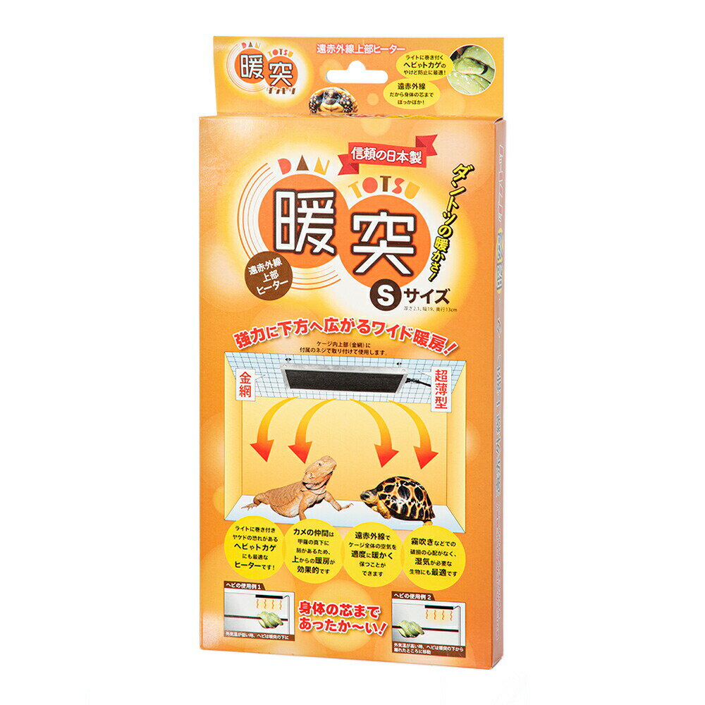 楽天市場】グラステラリウム 3030 暖突の通販