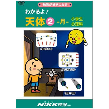 楽天市場】中学受験 理科 dvdの通販