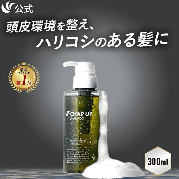楽天市場】チャップアップ シャンプー 3本セットの通販