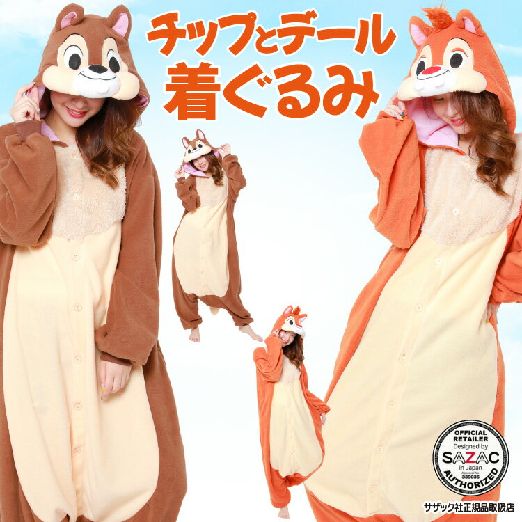 楽天市場】チップとデール コスチューム 大人の通販