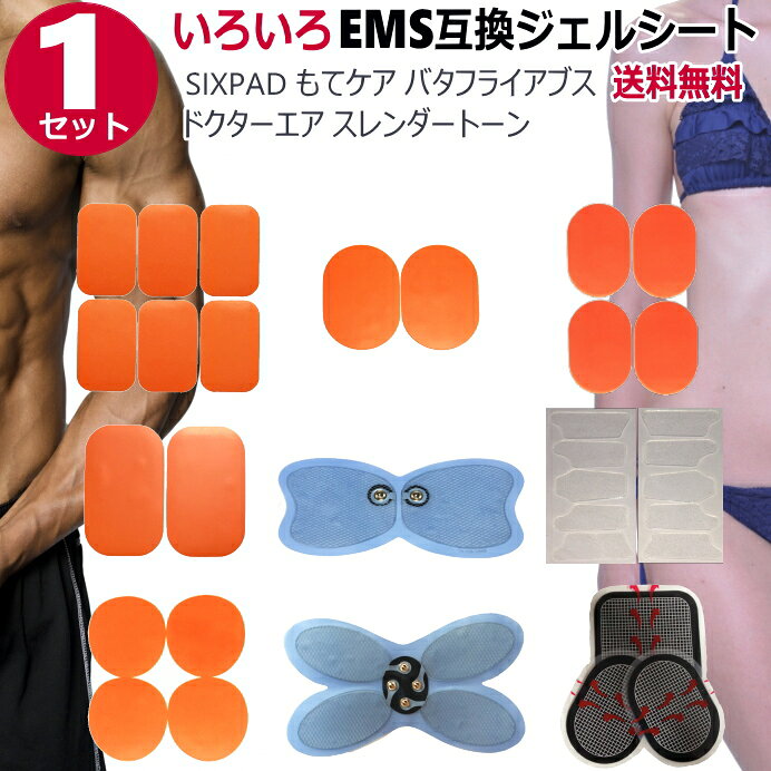 楽天市場】dr air ems ジェルパッドの通販