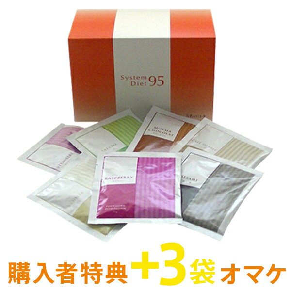 楽天市場】システムダイエット95の通販