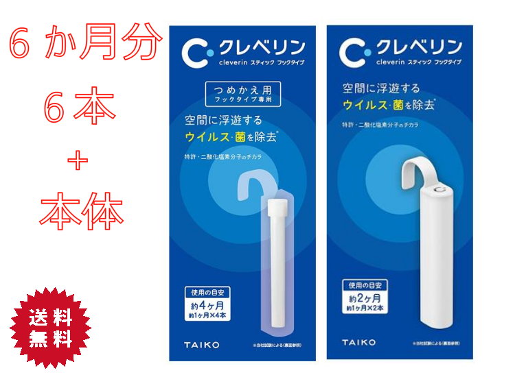 楽天市場】クレベリン スティック 6本の通販